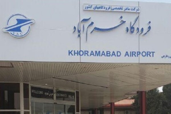 اظهار شرمندگی نماینده مردم از وضعیت پروازهای فرودگاه خرم‌آباد