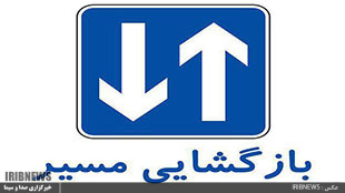 محور خرم آباد -پلدختر بازگشایی شد/ تردد وسایل نقلیه برقرار است
