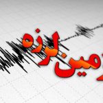 وقوع زلزله در بیرانشهر
