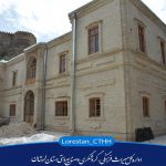 پایان مرمت ساختمان باشگاه افسران خرم آباد/سربازخانه پس از مرمت کامل به موزه تبدیل می‌شود
