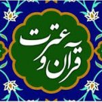 برگزاری آیین تجلیل از برگزیدگان کتاب سال و نویسندگان حوزه قرآن و عترت لرستان